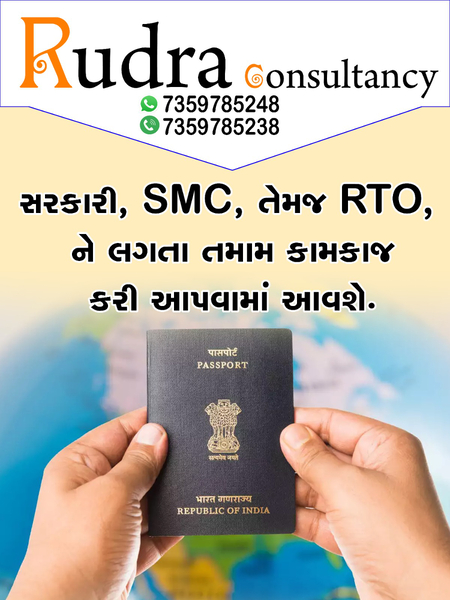 Cover photo of Rudra consultancy (Brijesh Goyani)